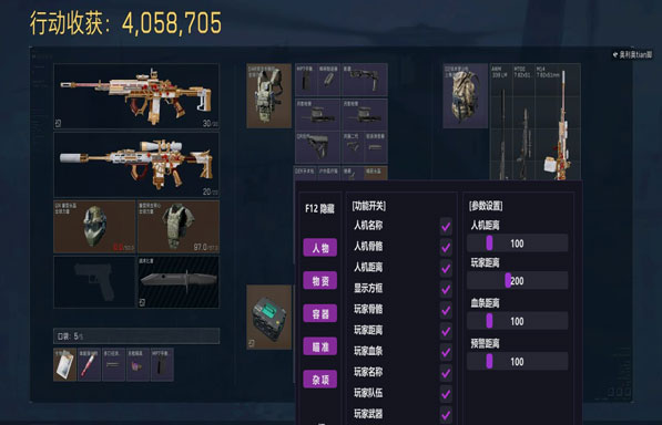 三角洲飞机辅助瞄准透视自瞄效果